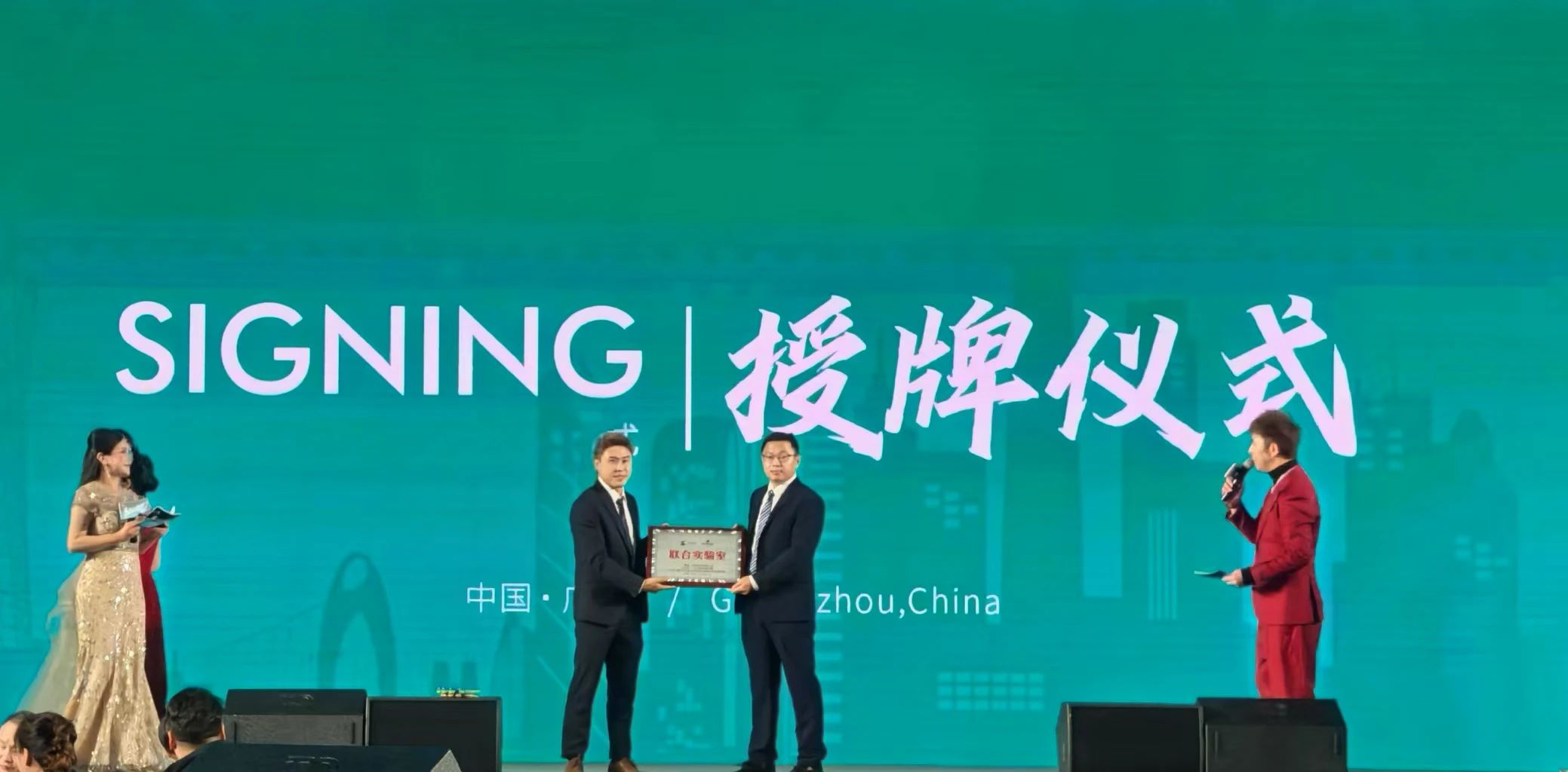 携手同行、共创未来 | 广工大研究院携手三荣国际，共筑美妆科技新未来！