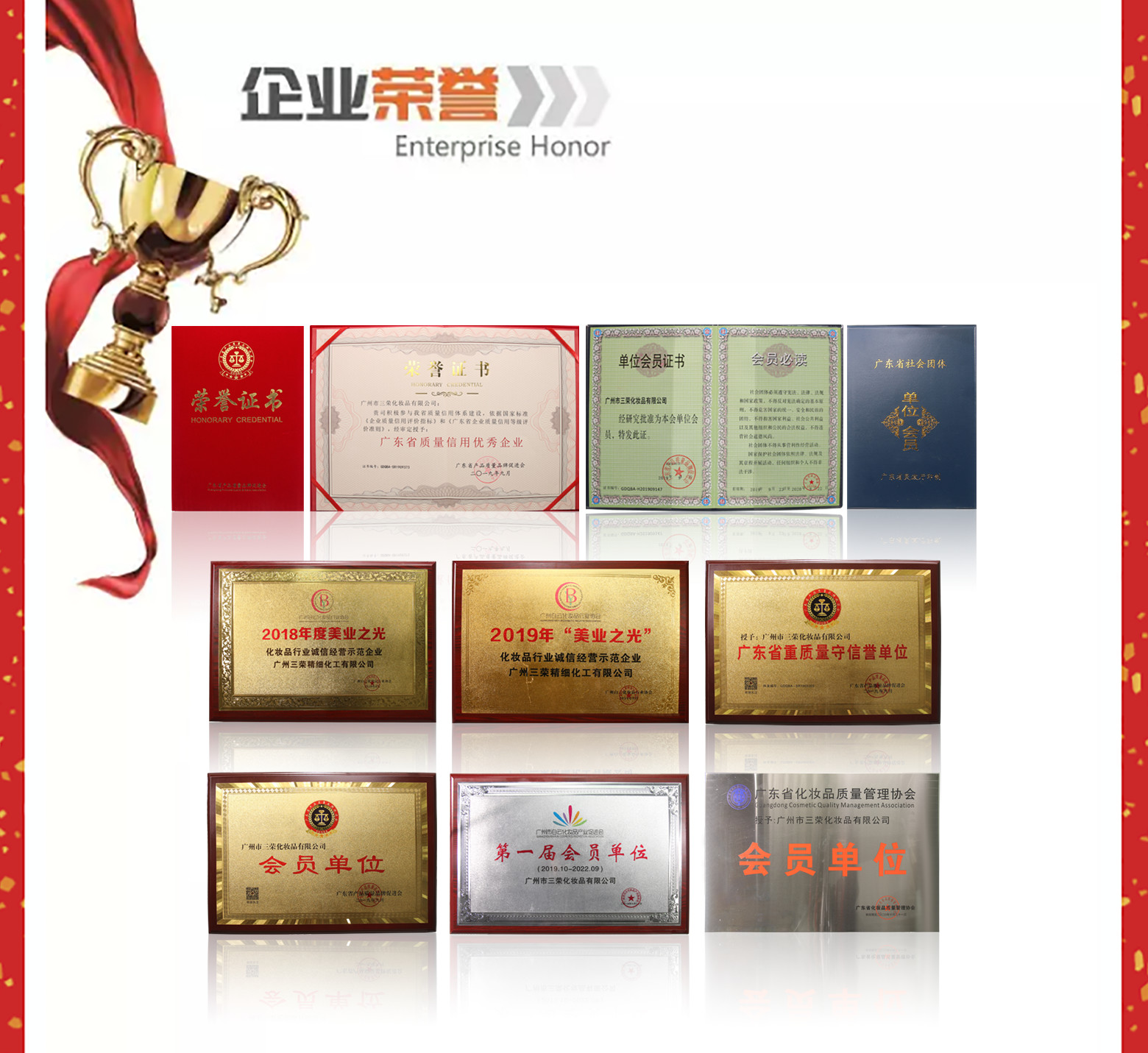 【三荣国际】严把产品质量关，做消费者信赖的企业